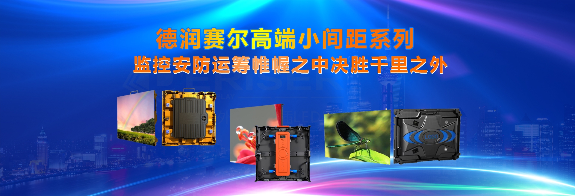 小間距LED顯示屏幕采購(gòu)指南