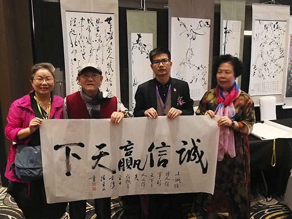 德潤賽爾“誠信贏天下”題字