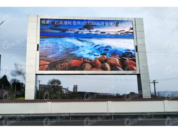 公路交通誘導(dǎo)led顯示屏的功能