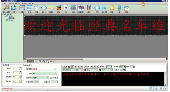led顯示屏u盤(pán)改字教程，Led顯示屏用U盤(pán)怎么修改文字，Как можно изменить текст с помощью дисплея，Led display u disk text tutorial, led display with u disk how to modify the text